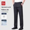 Men's Hodo Ice Silk Stretch Straight-Leg Casual Pants