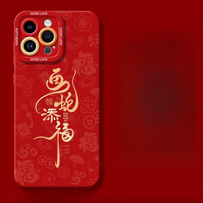 New Year's Day Good Applicable IPhone 16 Apple Phone Case 15 Anti-fall 14plus 13 Silicone 12mini Protective Case