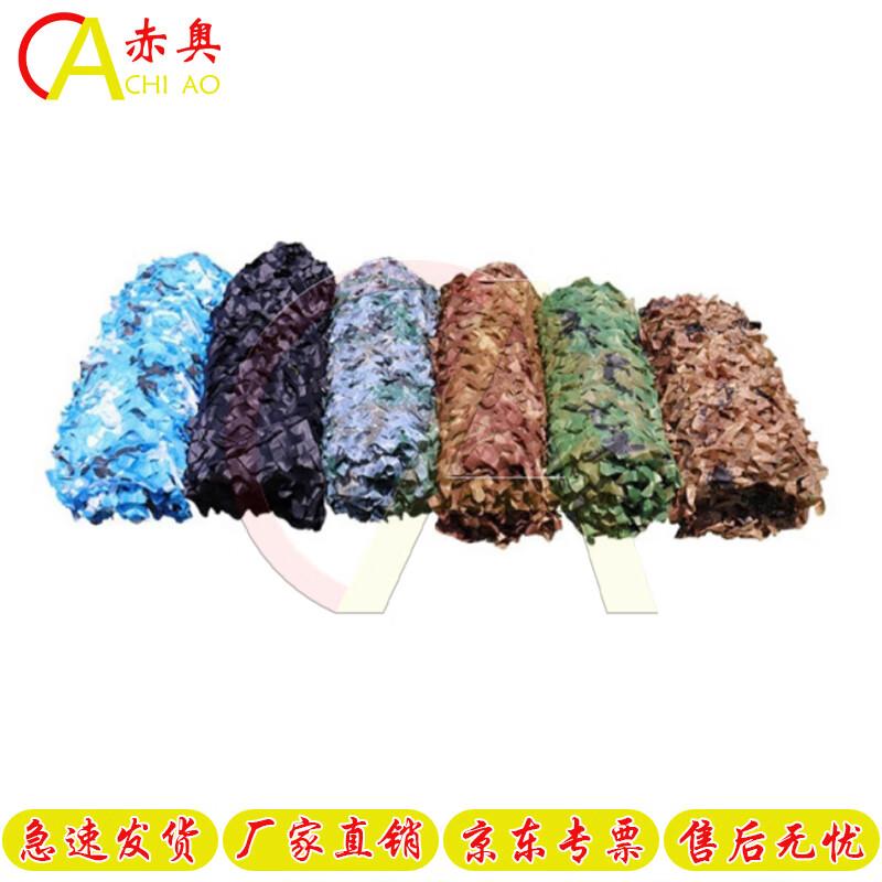 Outdoor Camouflage Sunshade and Privacy Net