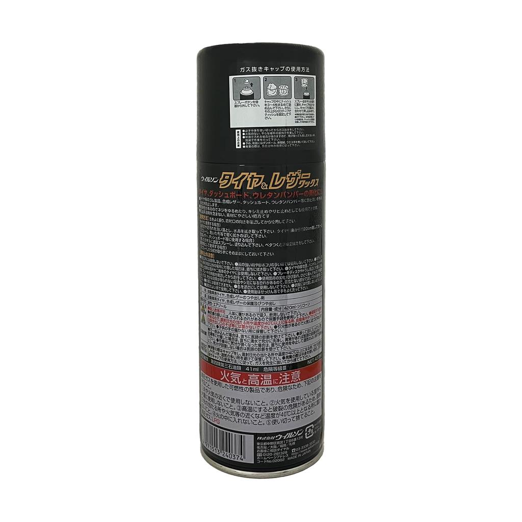 WILLSON Tire Leather Wax 02002 & (420ml) [Product Number] [HTRC2.1]