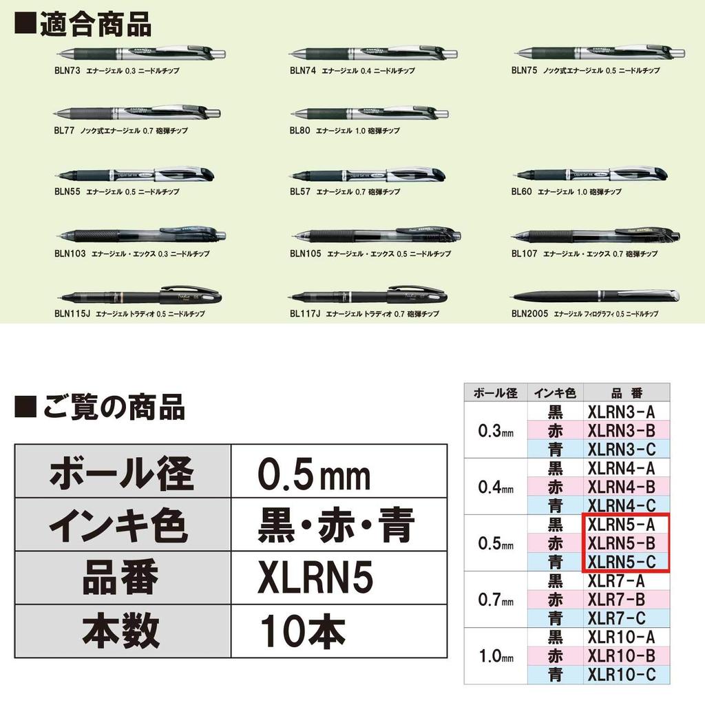 Pentel Ballpoint Pen Refill XLRN5 5 3 2 Set, 0.5mm, Black, Red, Blue, AMZ-LRN5-10