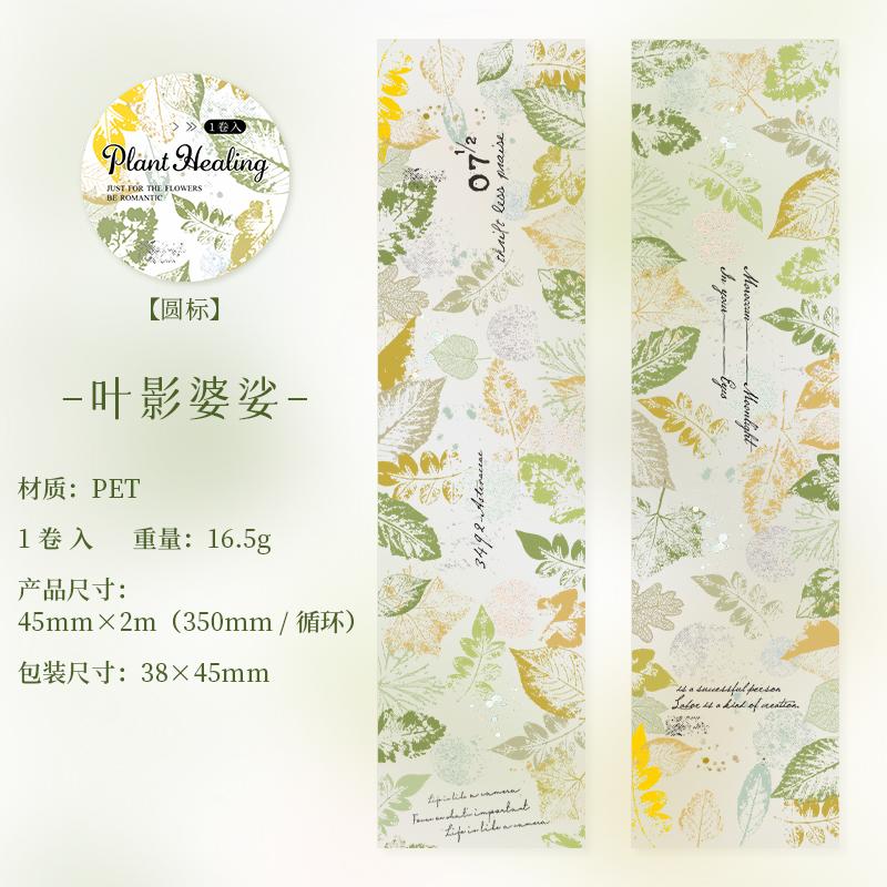 Journal GO 4,5x200cm Pflanzenheilzeit PET-Klebeband-Aufkleber für handgemachte Notizbücher Dekorativer Hintergrund Collage Scrapbooking-Klebeband
