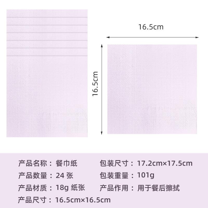 Spot Solid Color Series Tableware Set Taro Purple Paper Plate Paper Cup Paper Towel Tablecloth Disposable Party Supplies