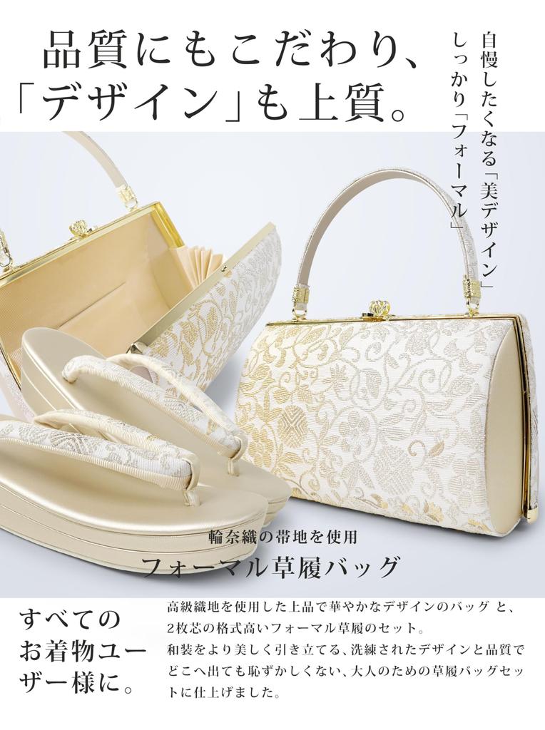Formal wear obi fabric with arabesque sandals and bag free size [NISHIORI] Nishijin-ori pattern, set, Wanaori,