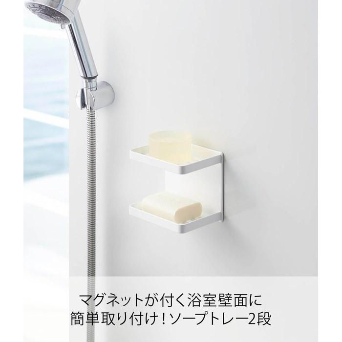 Yamazaki Magnetic Bathroom Soap Tray 2-Tier White Approx. W12 X D8.5 X H10cm Tower 3809