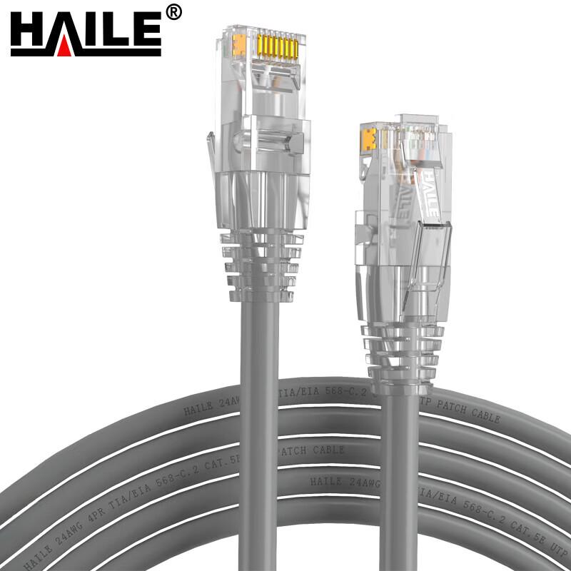 

HAILE RJ45 Cat5e/Cat6 Ethernet Patch Cable