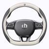 Leapmotor Steering Wheel Cover for T03, C11, S01 - Non-slip, All-Season Car Handle Cover