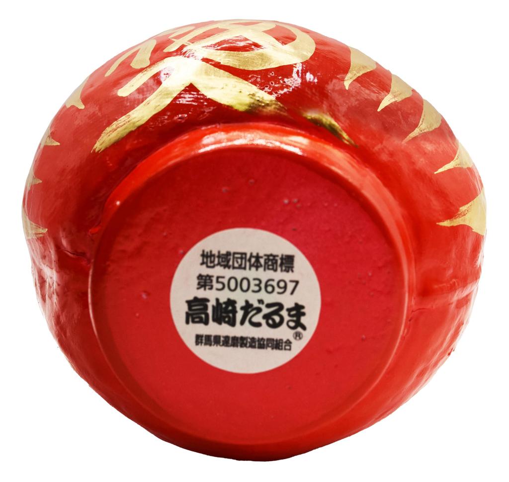 Takasaki Daruma 2 Good Family Daruma Cute Daruma Like a Picture Mini Popular Japanese Available Online No. Red, Fortune, Safety, Figurine, Book, Size,