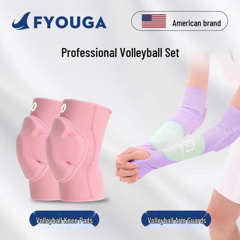 Professional Volleyball Protection Set