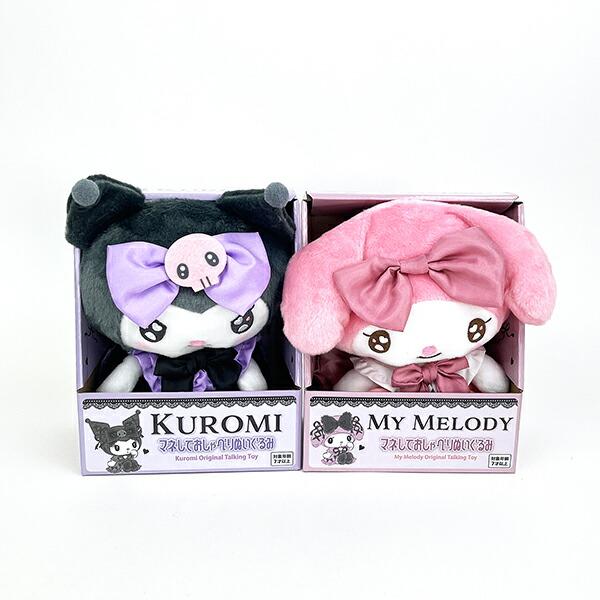 Sanrio My Melody Talking Plush Lolita Ver Toy