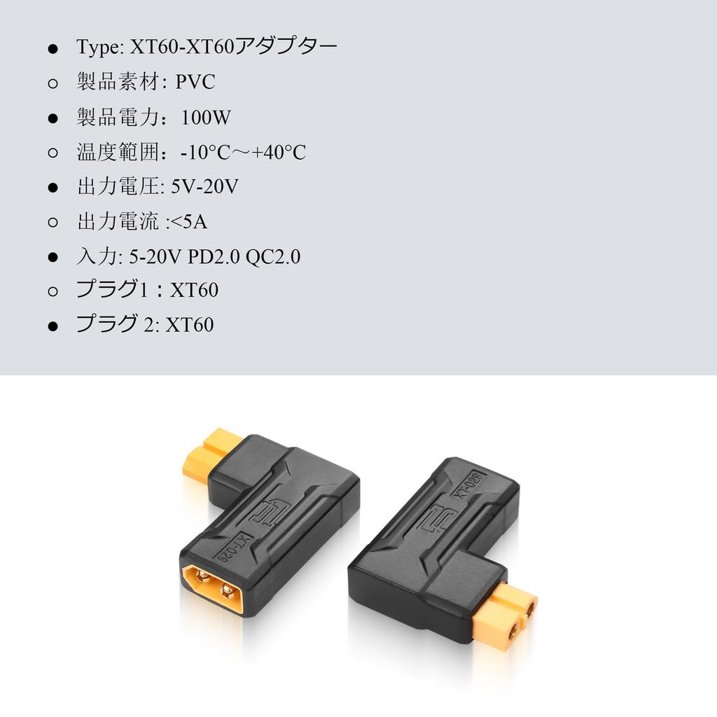 2-teiliger XT60 Stecker auf Buchse Adapter für RC, FPV, Spielzeugautos, Flugzeuge und Drohnen (90° XT60 Stecker auf XT60 Buchse)