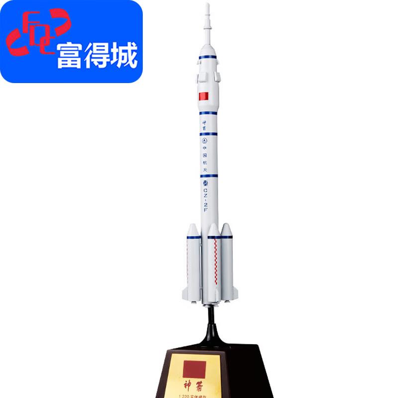 Long March 2 Rocket Model