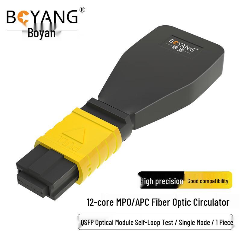 Boyang MPO/APC 12-Core Single-Mode Fiber Loopback