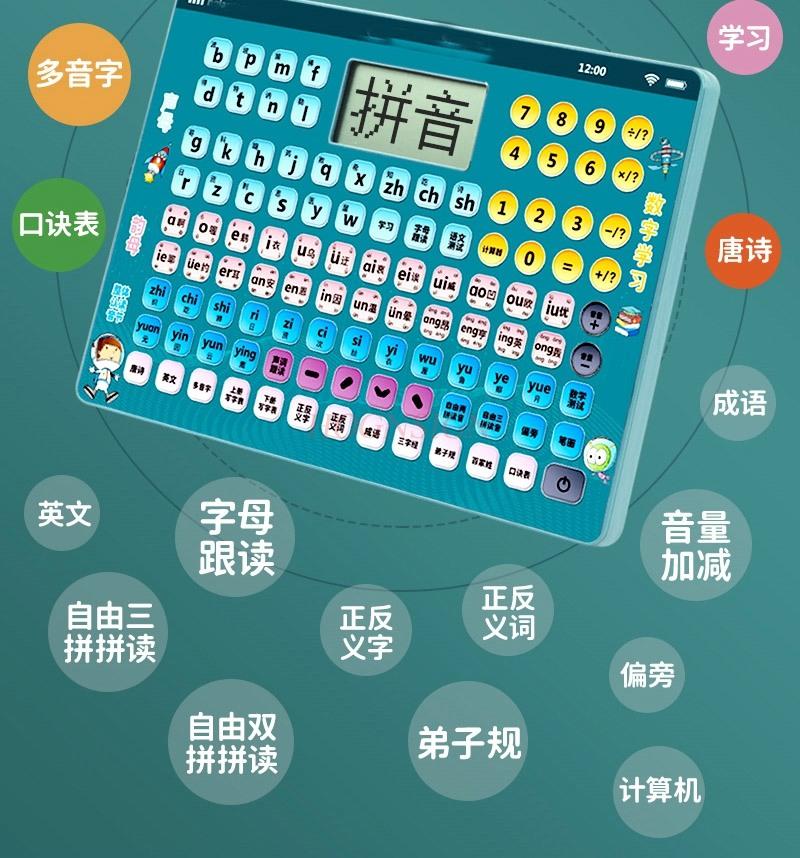 First Grade Chinese Pinyin Learning Tool For Children'S Letter Spelling Training For Children'S English Early Education