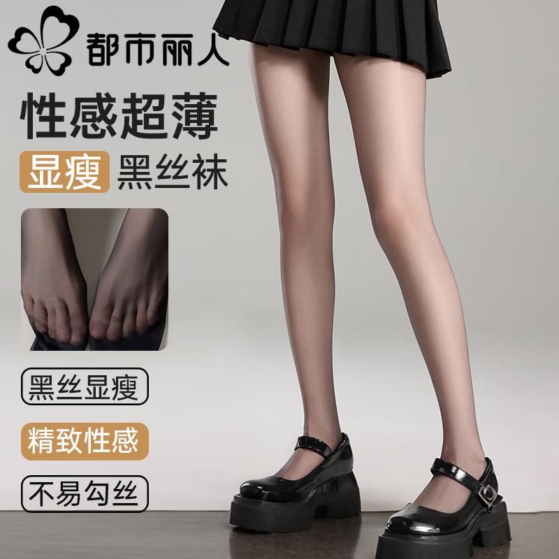 Urban Beauty Anti-Snag Sheer Pantyhose