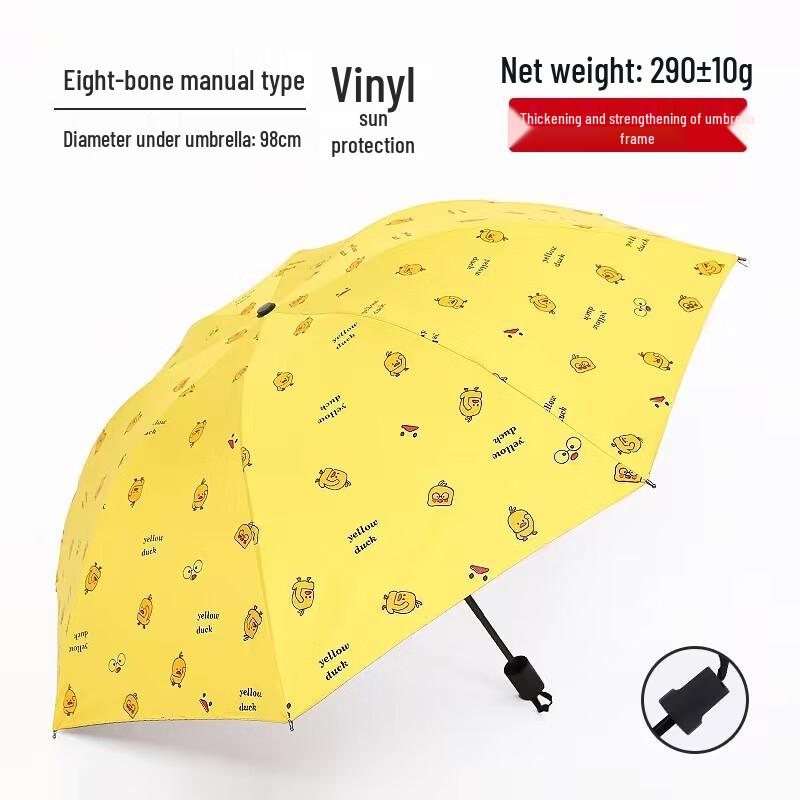 Miling B.Duck Folding UV Protection Umbrella