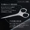 Ukon Beauty Scissors for Glossy Made In Japan for Precision Cutting of Eyebrows and Other Fine Tenken Kogyo Eyebrows Details.