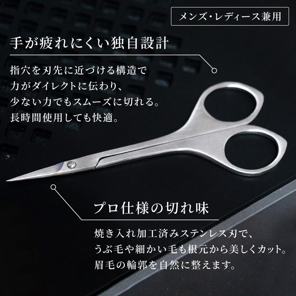 Ukon Beauty Scissors for Glossy Made In Japan for Precision Cutting of Eyebrows and Other Fine Tenken Kogyo Eyebrows Details.