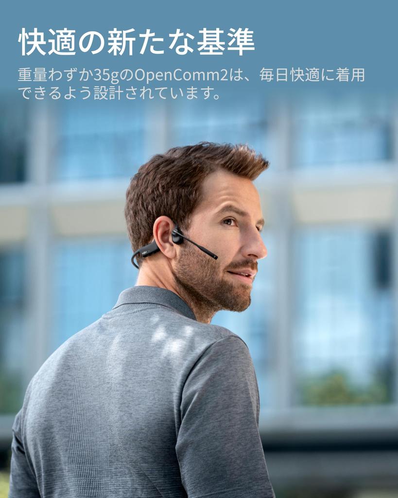 Shokz OpenComm2 2025 Upgrade Business Bone Conduction Wireless Bluetooth Clear Call Web 16 Hours of Continuous Black Earphones, 5.1 Open-Ear
