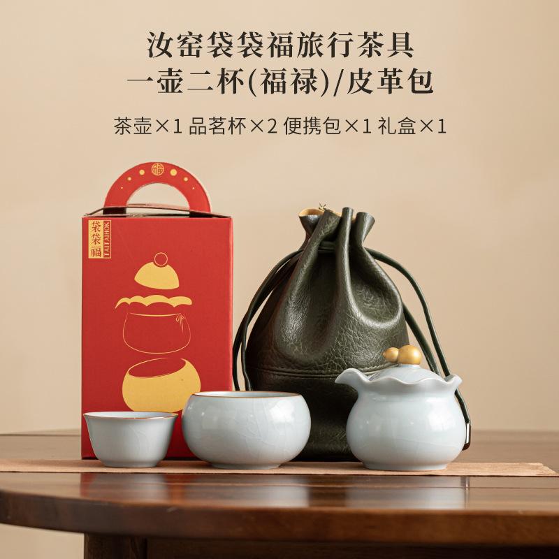 Lucky Bag Ru Kiln Porcelain Tea Set Kit Zen Teapot and Cups Kit Chinese Tea Brewing Picnic Portable Travel Bag Kung Fu Tea Set