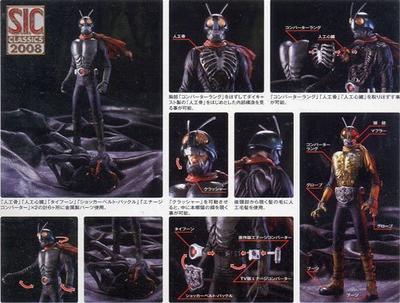 Kamen Rider 1 sic. vol.7 No.