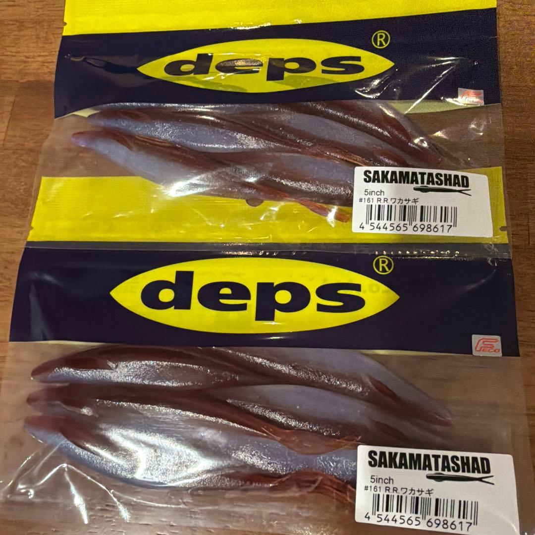 Used deps SAKAMATASHAD 5inch #161 RR Smelt