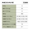 Shimano Spinning Reel 26 Nexave C3000