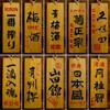 Japanese Style Sushi Wood Menu Japan Wine Name Creative 3D Engraving Wooden Food Menu Signboard Sushi Shop Izakaya Decor Crafts