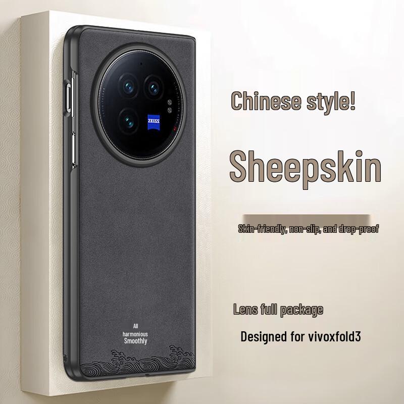 SHIYONG Slim Lambskin Phone Case for Vivo