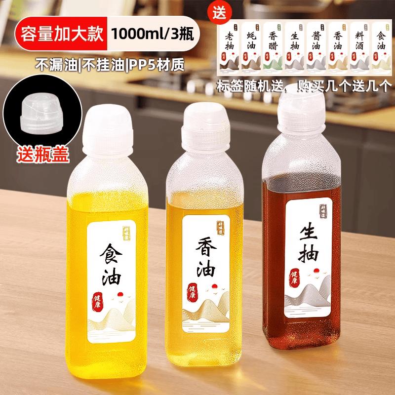 Squeeze Plastic Oil Dispenser Bottle