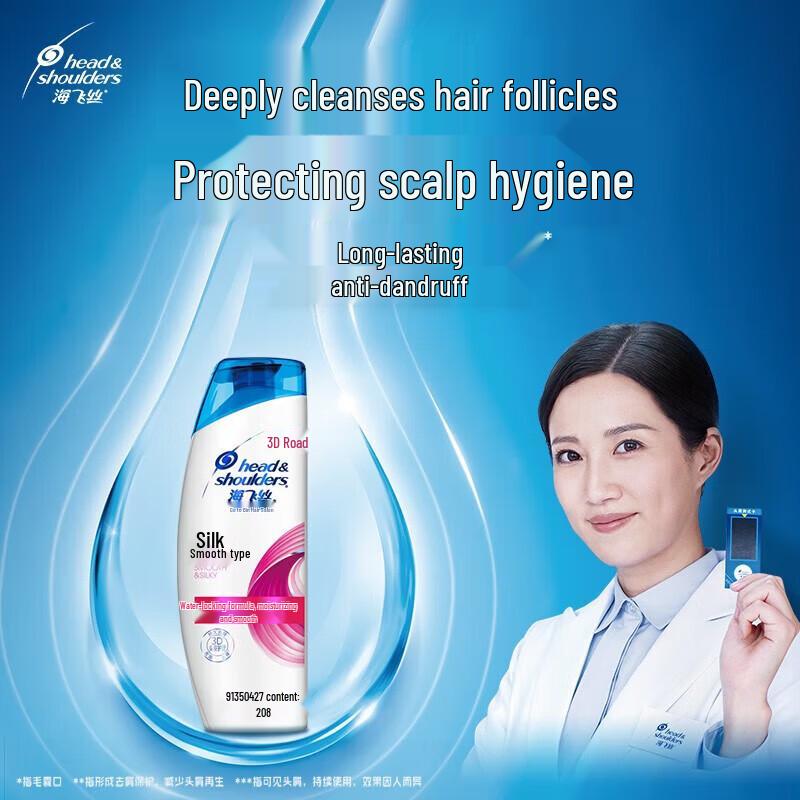 Head & Shoulders Anti-Dandruff Silky Smooth Shampoo