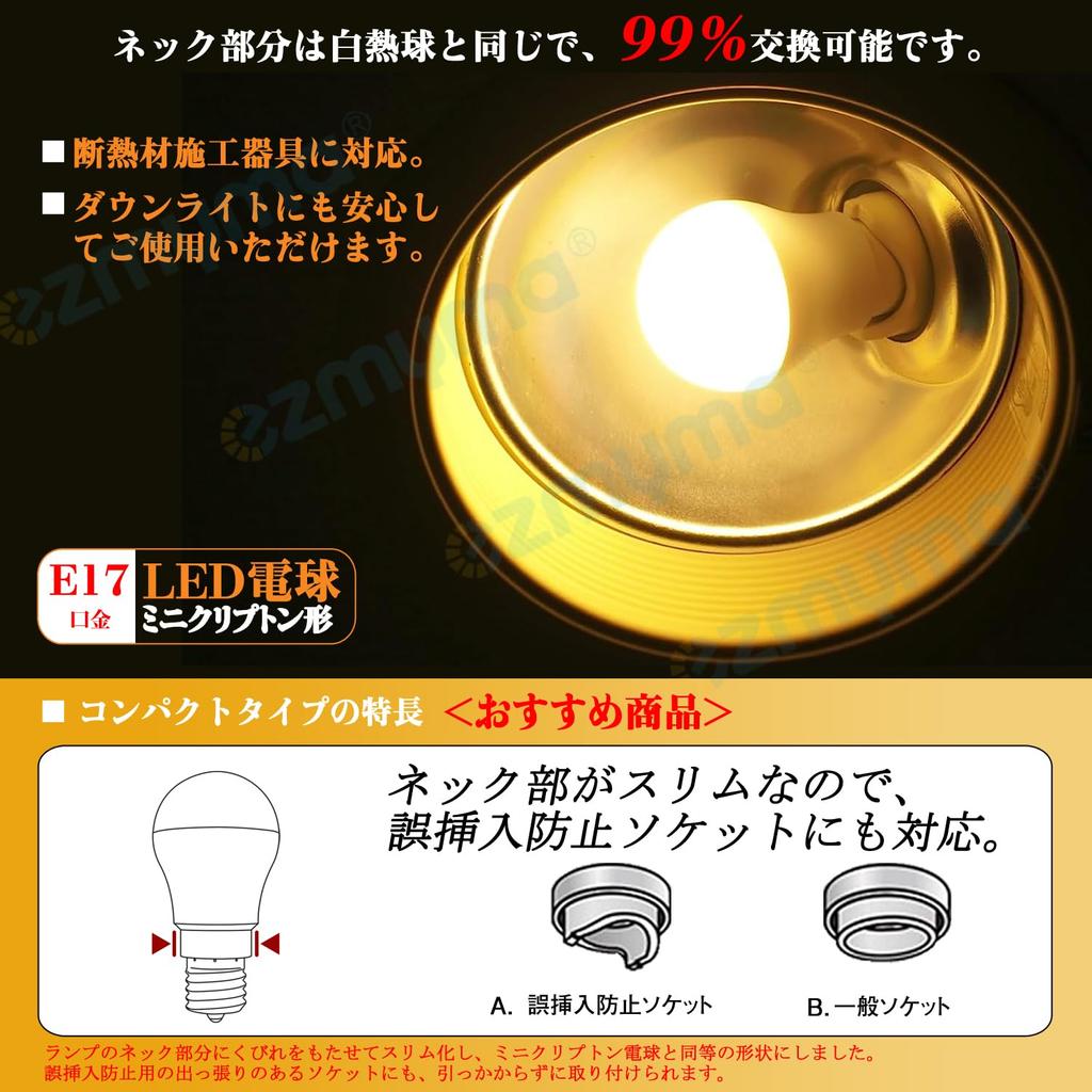 Miniature Krypton LED Bulb, 17mm Base, 60W Equivalent, Warm White (2700K), Wide Beam Angle, 2-Pack, 730lm, Suitable for Insulated Fixtures,