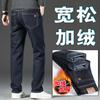 Autumn and winter new jeans fleece thickened loose straight business high-end elastic casual pants