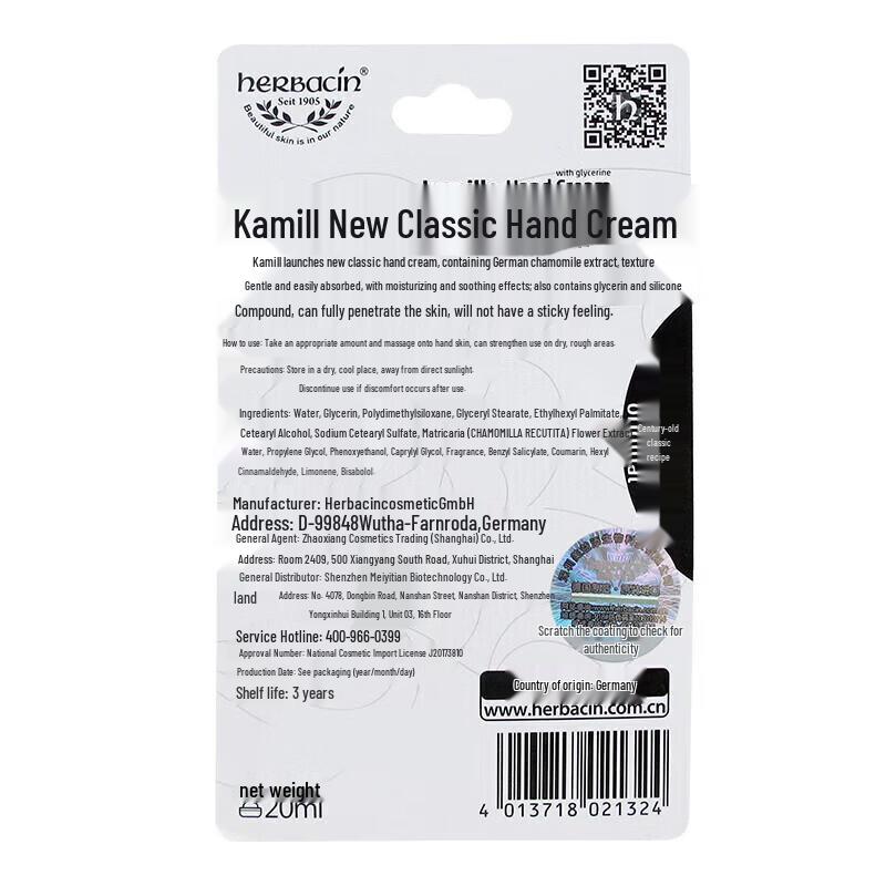 Herbacin Kamille Classic Hand Cream (2-Pack)
