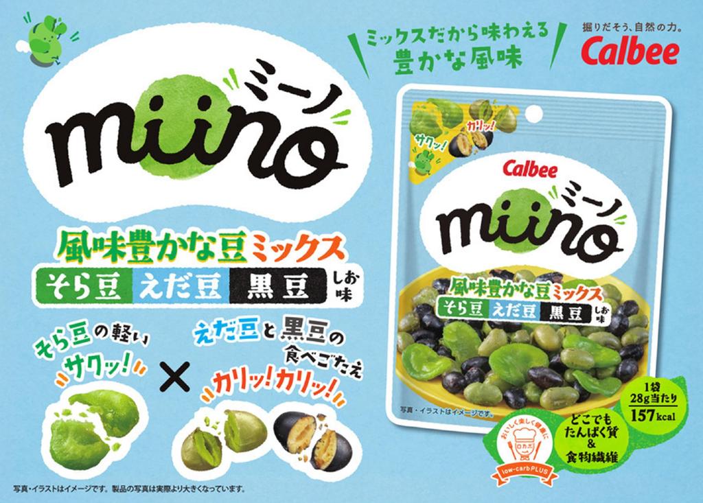 Calbee Miino Flavorful Bean Broad Black Salt 28g X 12 Bags Mix, Beans, Edamame, Beans, Flavor,