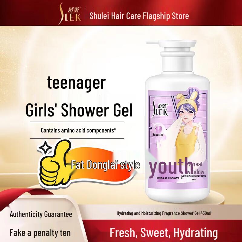 ShuLei Hydrating Fragrance Shower Gel