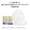 SHISEIDO Vital Perfection L Define Radiance Face Mask (6-Pack) | Sheet Mask | Floral Scent | Firms, Brightens, and Reduces Dryness