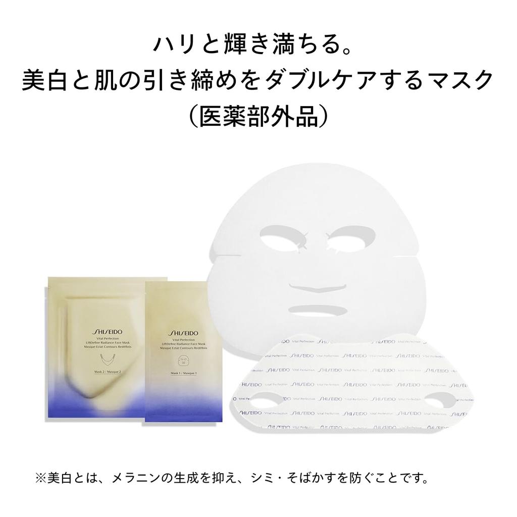 SHISEIDO Vital Perfection L Define Radiance Face Mask (6-Pack) | Sheet Mask | Floral Scent | Firms, Brightens, and Reduces Dryness