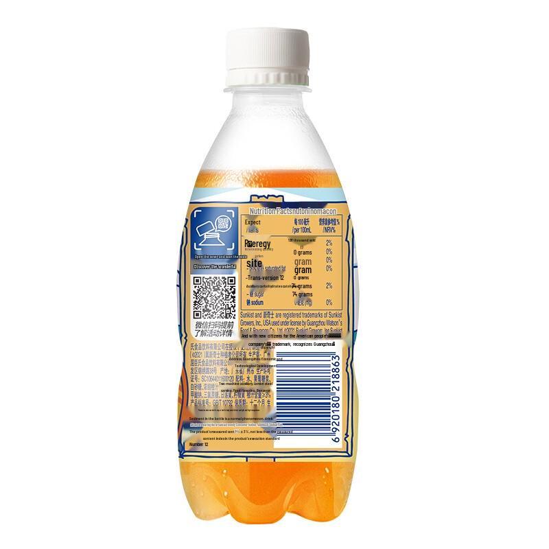 Watsons Sunkist Orange Juice Soda