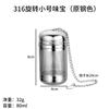 316 Stainless Steel Tea Infuser Tea Strainer Fine Mesh Hole Kitchen Soup Seasoning Ball with Chain Hot Pot Spice Filter