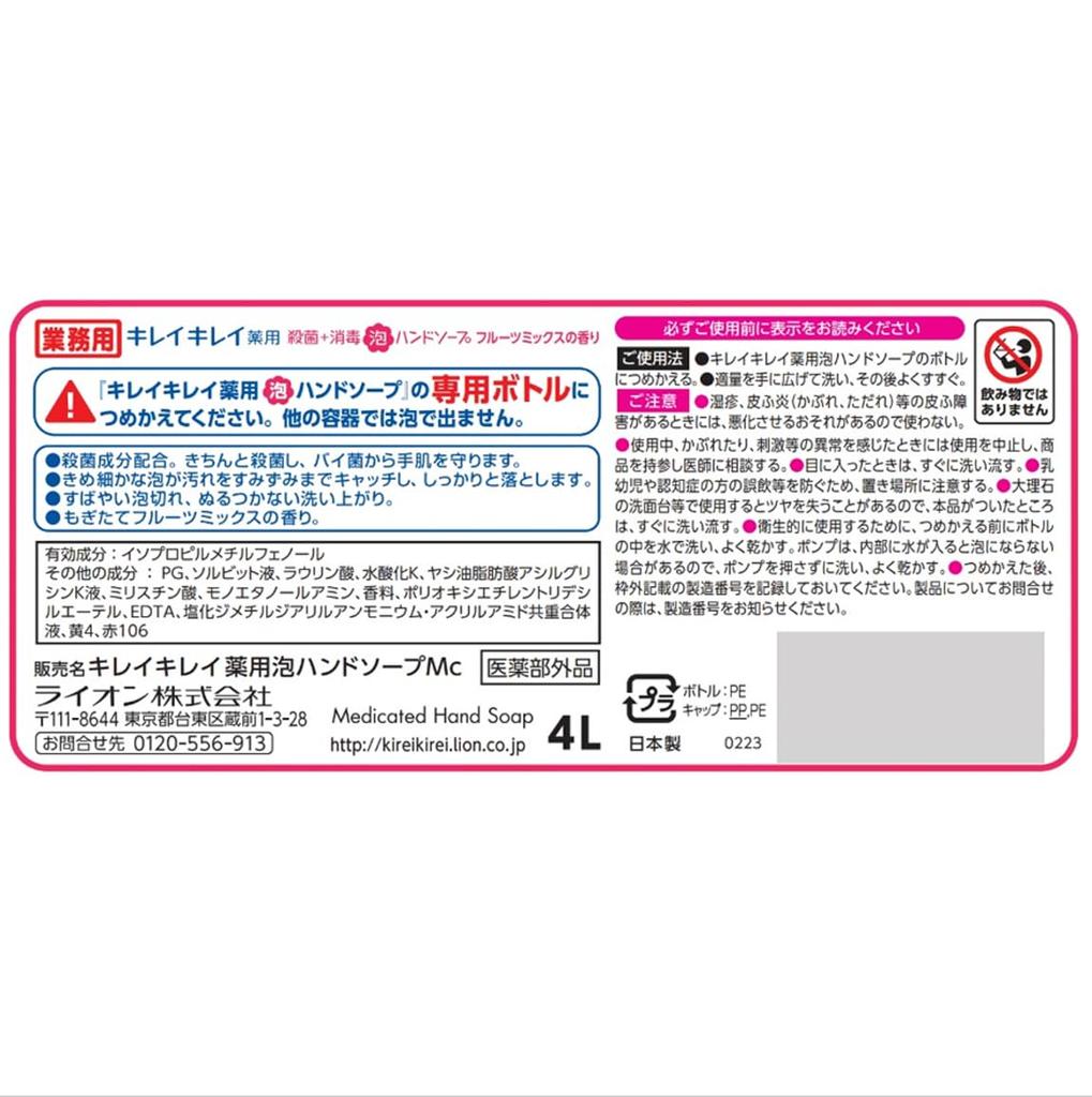 Capacity for Commercial KireiKirei Medicated Foaming Hand Soap 4L Fruit Mix Scent Refill [Large Use] (Quasi-drug)