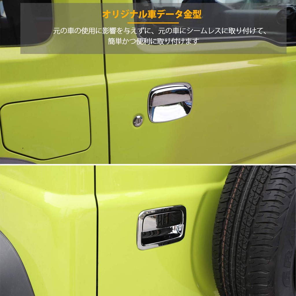 ANTC Door Handle Protectors for Suzuki Jimny Protective Door Handles To Prevent Nail Scratches JB64/JB74, 6-Piece Set, Stickers, Scratch-Resistant