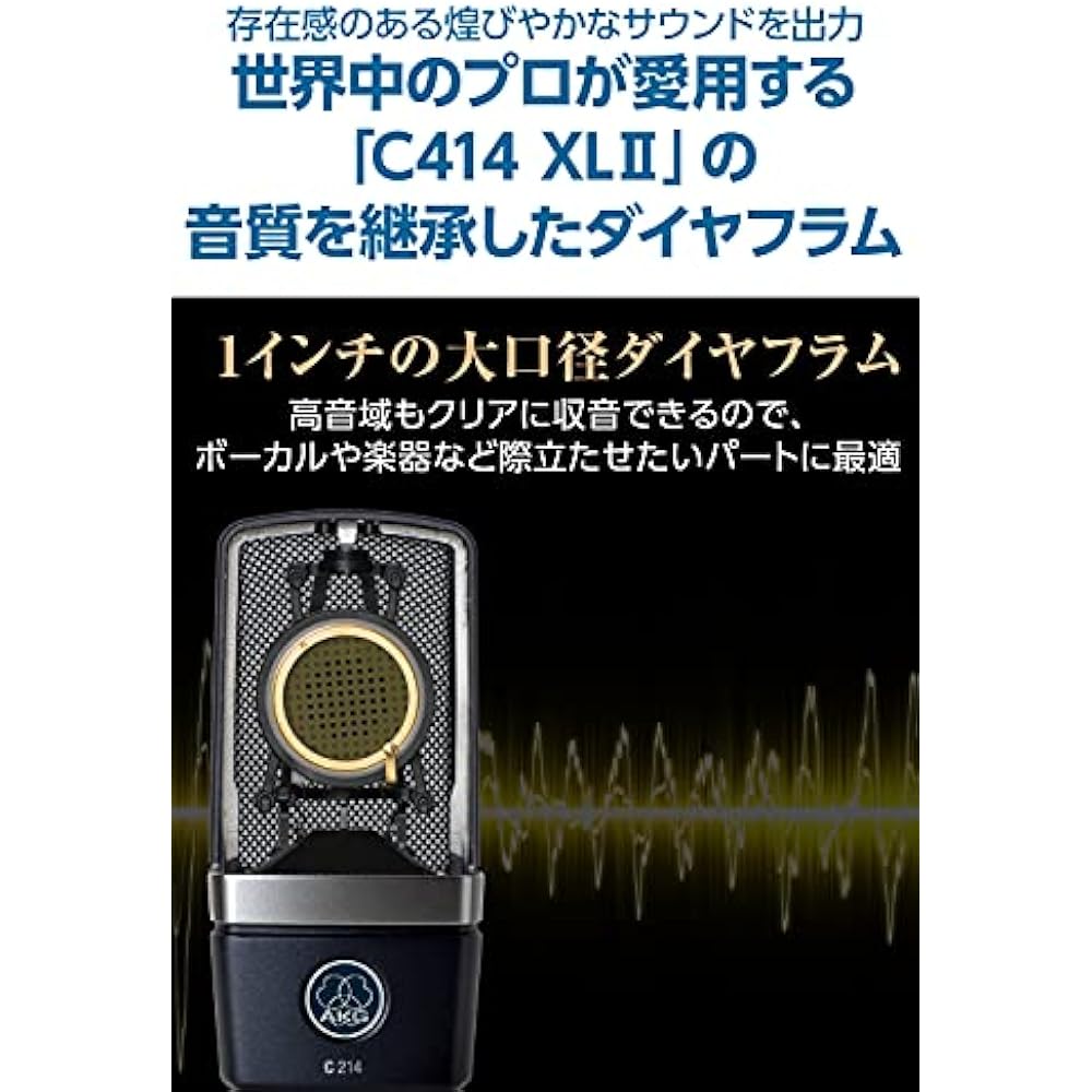 AKG (Arker Game) C214-Y4 [diaphragm Equivalent To C414 XL II, Ideal for Collecting Vocals/acousti...
