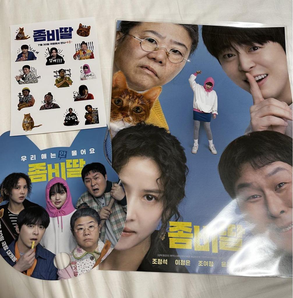 [USED] Jo Jung-suk's "Zombie Girl" A5 Poster, Fan, and Sticker Set (Not for Sale)