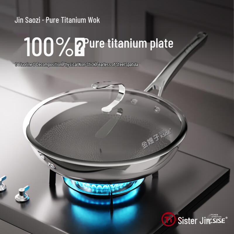 Jinsaozi Pure Titanium Wok