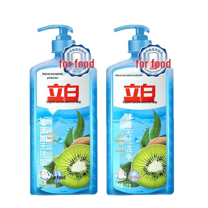 Liby Enzyme Concentrated Dishwashing Liquid