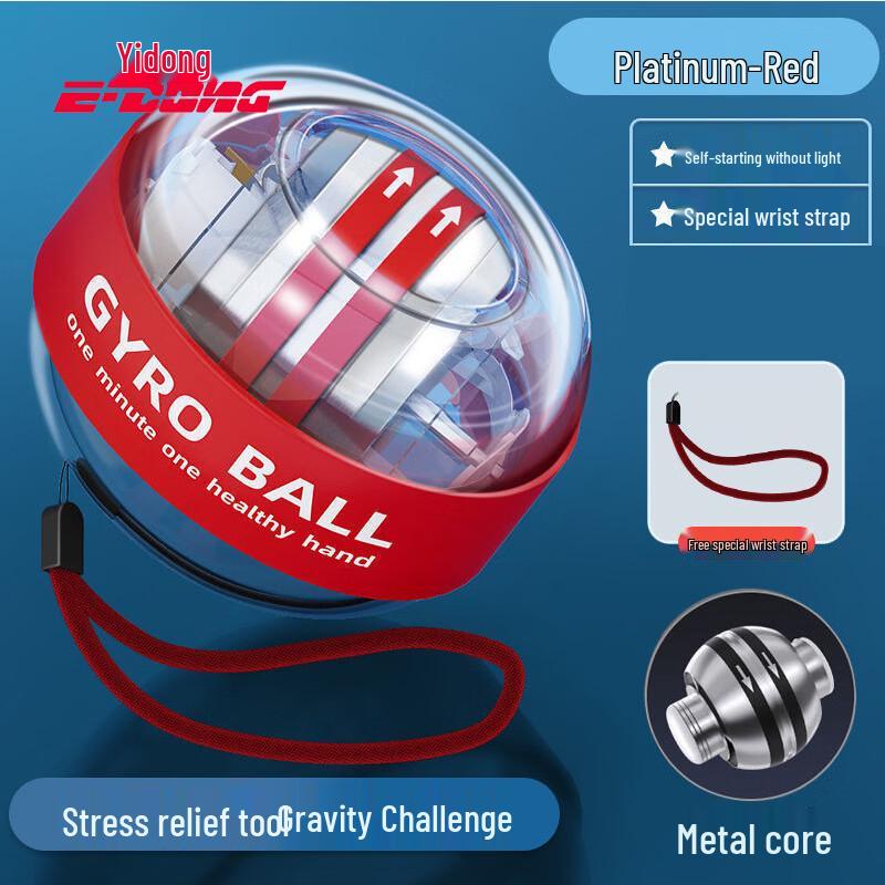 Yidong Gyroscopic Wrist & Finger Trainer Powerball