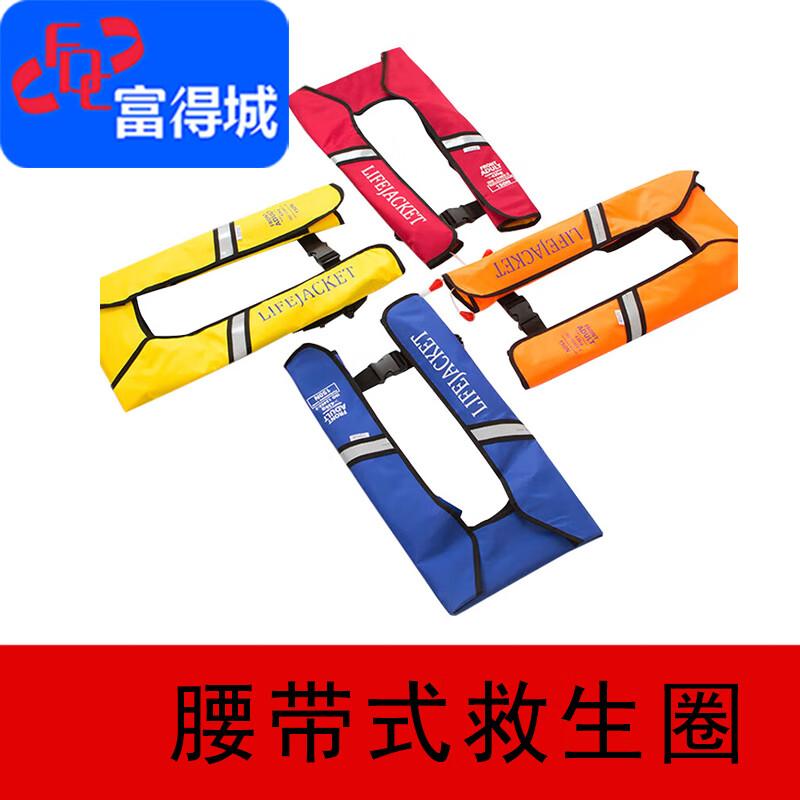 Portable Inflatable Waist Life Vest
