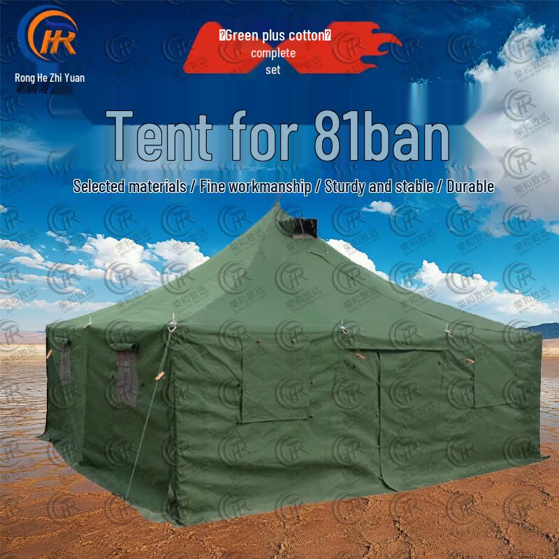 Ronghe Zhiyuan Type 81 Outdoor Military Tent