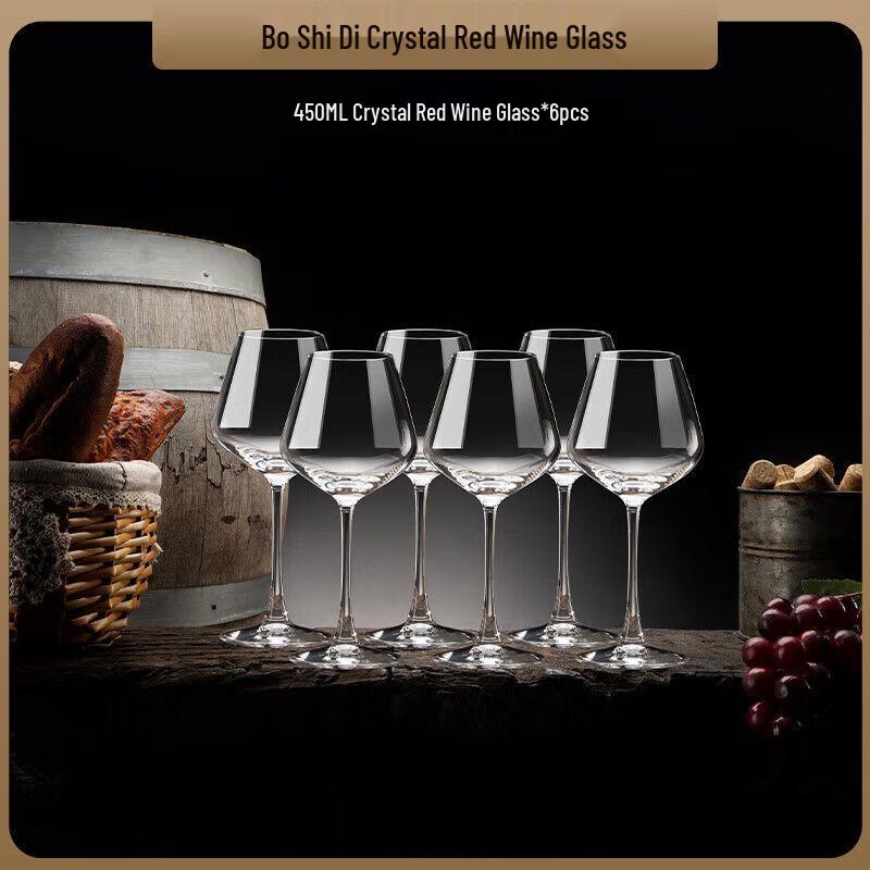 

Luxury Crystal Burgundy Wine Glass Set 450ml